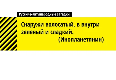 ПОДУМАЙ - ОТВЕТИШЬ . Русские народные загадки. Киев Веселка. 1990 Художник  Сергей МИКУЛОВ. — Покупайте на  по выгодной цене. Лот из г.  Киев, Киев . Продавец pinkfloyd_sv. Лот 240660486562718