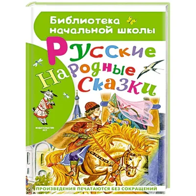 Странные русские народные сказки. «Нечистый» и очень тупая девушка Маруся.  | Нижегородский Мечтатель | Дзен