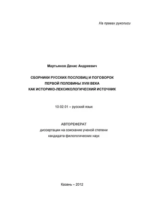 Файл:Русские пословицы и поговорки в рисунках Васнецова  — Википедия