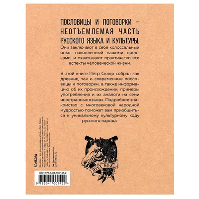 Иллюстрация 1 из 22 для Русские народные загадки, пословицы и поговорки |  Лабиринт - книги. Источник: Лабиринт