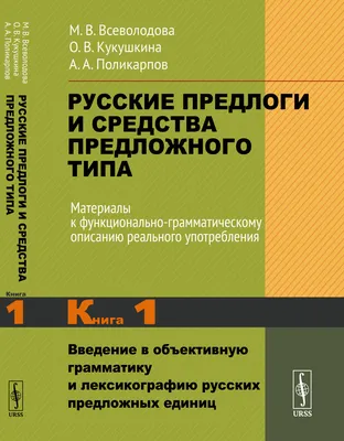 № 223 Предлоги "В" и "НА" в русском языке. - YouTube