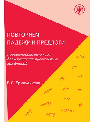  - О грамматике вообще. Прилагательное. Предлог | Аксаков  К.С. | 978-5-9710-8726-7 | Купить русские книги в интернет-магазине.