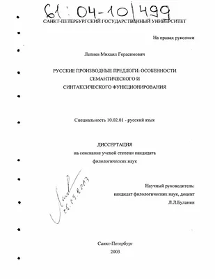 Сравнительно-типологическая характеристика послелогов табасаранского языка  и предлогов русского языка – тема научной статьи по языкознанию и  литературоведению читайте бесплатно текст научно-исследовательской работы в  электронной библиотеке КиберЛенинка