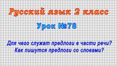 Падежи русского языка - таблица с вопросами и предлогами - Файлы для  распечатки