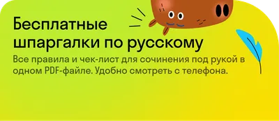 Предлоги. Деление предлогов по происхождению и составу. Предлоги слитно и  раздельно. Русский язык. | Русский язык на практике | Дзен