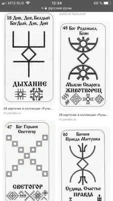 Гадальные карты Рунные Русские Руны (Руны Русичей) (Russian Runes):  продажа, цена в Одессе. Эзотерические товары от "Lada" - 1338500216