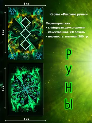 Рунолад Успех в Бизнесе и Делах - Кудесник Добрыня, Русские руны купить в  интернет-магазине Ярмарка Мастеров по цене 4500 ₽ – MAQAGBY | Исполнитель  желаний, Симферополь - доставка по России