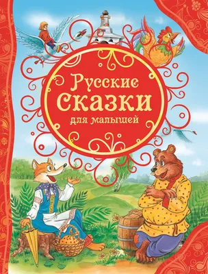 Русские сказки Стрекоза (ISBN 978-5-9951-3159-5) купить от 1025 руб в  Старом Осколе, сравнить цены, отзывы - SKU1793515