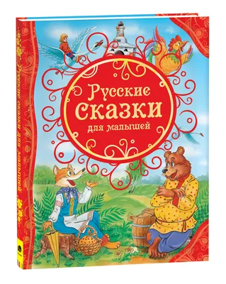 Народные русские сказки 1 Емеля von ProMosaik Children - Buch - epubli