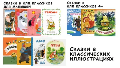 Русские народные сказки – Книжный интернет-магазин  Polaris