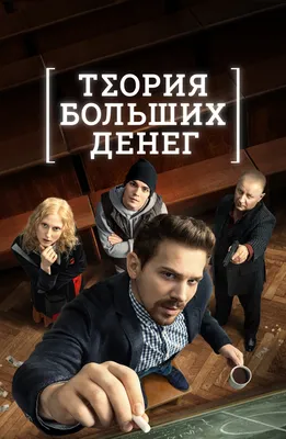 Российские комедийные сериалы — смотреть онлайн бесплатно. Список лучших  сериалов в HD качестве