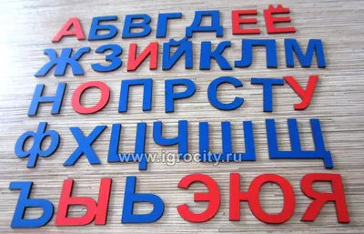 Супербуквы. Русский алфавит - купить с доставкой по Москве и РФ по низкой  цене | Официальный сайт издательства Робинс