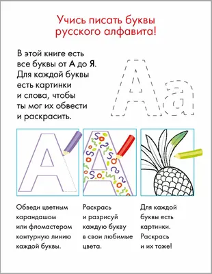 Русский алфавит на прозрачном фоне, 33 буквы, прозрачные карточки, Кладовая  теплоты - купить в интернет-магазине Игросити