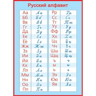 Шаблоны букв русского алфавита формата А4. Скачать бесплатно в хорошем  качестве