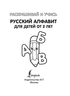 Nazarov Деревянный Сортер русский алфавит для детей