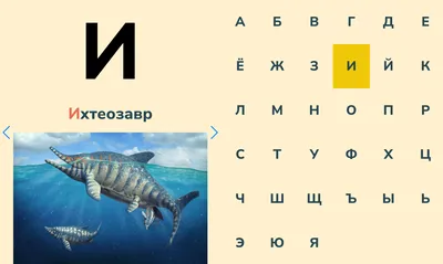 Обучающий плакат "Русский алфавит" для детей / А-0 (84x119 см.) - купить с  доставкой по выгодным ценам в интернет-магазине OZON (1215772478)