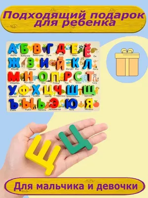Буквы магнитные «Русский алфавит» - Обучающая азбука для детей в  интернет-магазине Toys