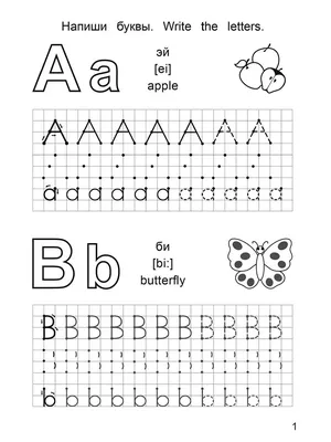 Учим английский алфавит с картинками «Прописи A-Z» - PDF