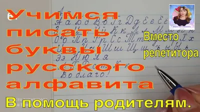 мастерская: немецкий алфавит прописью