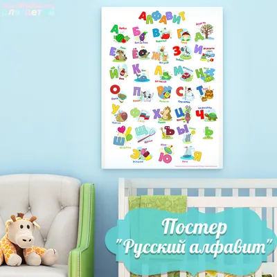 Русский алфавит животных #28