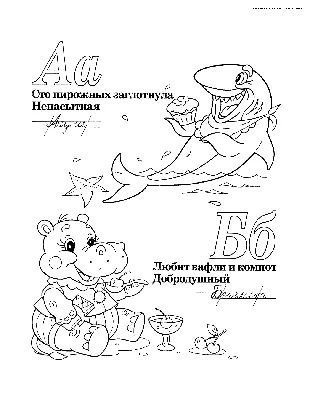 Русский алфавит серия забавных животных буква 17 (все 33 ) Векторное  изображение ©Vetra_Kori 147962235