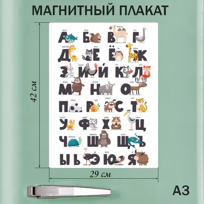 Русский алфавит азбука цифы обучающий набор развитие ребенка – купить  онлайн на Ярмарке Мастеров – QFDGIRU | Кукольный театр, Санкт-Петербург