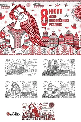 Саратовский министр открыткой в Telegram напомнил, что День святого  Валентина праздник не для русских - Рамблер/новости