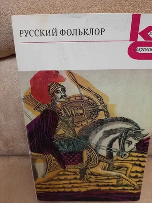 Русский фольклор. Программно-методические материалы. 1-4 классы. Куприянова  Л.Л. - купить книгу с доставкой | Майшоп