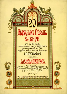 По страницам русского фольклора» - викторина к Единому дню фольклора »  Абинская межпоселенческая библиотека