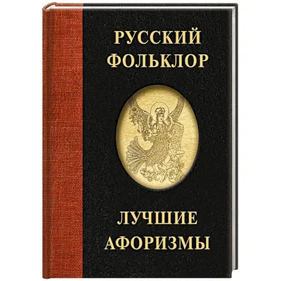 Находка: Пушкинский дом опубликовал 33 тома серии «Русский фольклор» — Нож