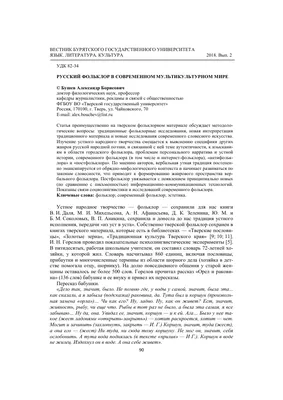 Винтаж: книга РУССКИЙ ФОЛЬКЛОР Ю.М.СОКОЛОВ 1941 Г 25000 тираж купить в  интернет-магазине Ярмарка Мастеров по цене 3200 ₽ – BAQ13RU | Книги  винтажные, Санкт-Петербург - доставка по России