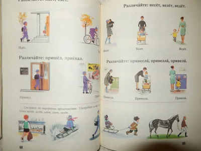 Баранников И.В., Варковицкая Л.А. Русский язык в картинках в 2 частях  (ID#1633638429), цена: 400 ₴, купить на 