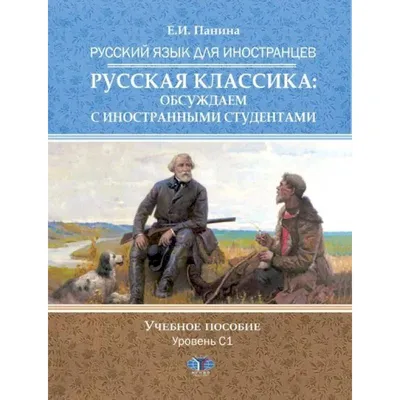 Русский язык для иностранцев картинки