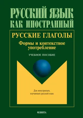 Могучий русский язык Ад для иностранца. | Пикабу