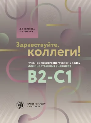 Русский язык для иностранцев онлайн | Лучшие курсы английского языка цена в  Минске