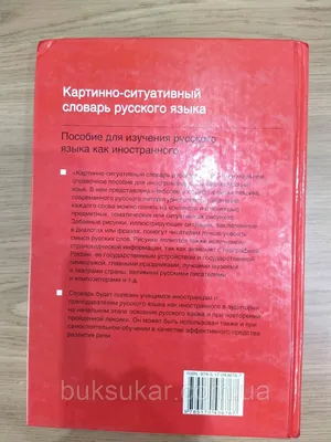  - Вводный фонетико-грамматический курс русского языка для  студентов-иностранцев. Учебное пособие. Уровень А1 | Абрамова Г.А.,  Молоткова Н.Н. | 978-5-9228-1499-7 | Купить русские книги в  интернет-магазине.