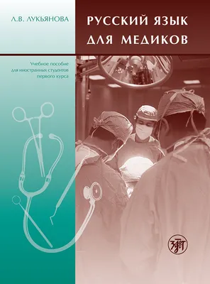 Курсы русского языка – Обучение иностранных граждан – Международное  сотрудничество – Белорусский национальный технический университет  (БНТУ/BNTU)