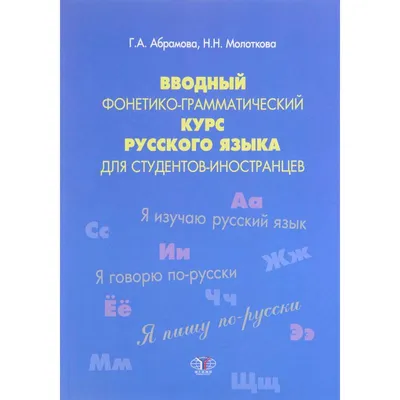 РУССКИЙ ЯЗЫК КАК ИНОСТРАННЫЙ: ОСОБЕННОСТИ ОРГАНИЗАЦИИ ПРЕПОДАВАНИЯ – тема  научной статьи по наукам об образовании читайте бесплатно текст  научно-исследовательской работы в электронной библиотеке КиберЛенинка