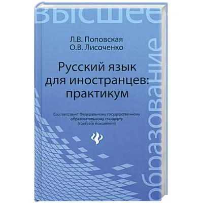 Русский язык "глазами" иностранцев - ЯПлакалъ