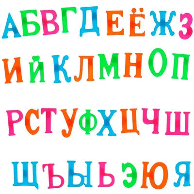 Алфавит магнитный Русский язык для детей и малышей обучающий 33 шт  Сказочный патруль Играем вместе - купить с доставкой по выгодным ценам в  интернет-магазине OZON (811273368)