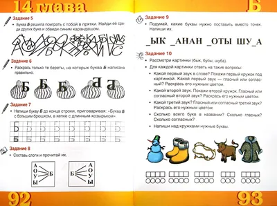 Иллюстрация 2 из 17 для Русский язык. Тесты для проверки готовности детей к  школе. ФГОС ДО -