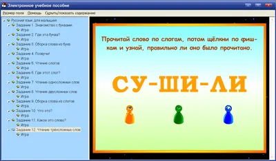 Домашнее обучение. Русский язык. Чтение и письмо. | Многоязычные дети