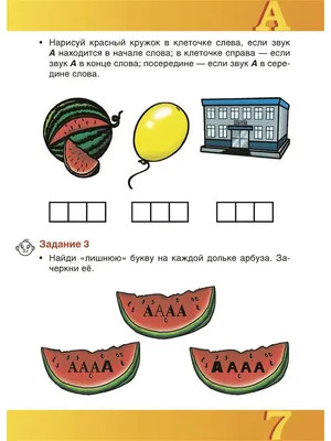 Смышленыш. Русский язык для малышей. - Bookvoed US