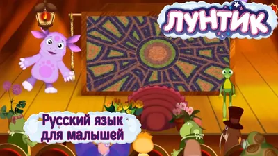 Русский язык для малышей — купить лицензию, цена на сайте Allsoft