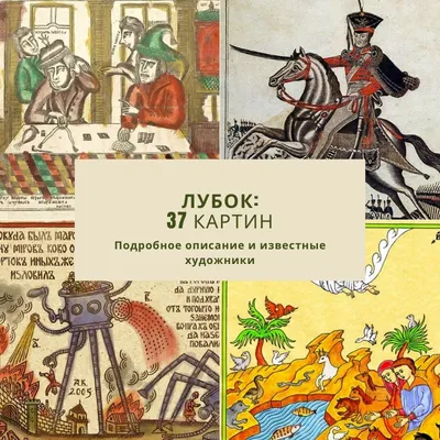 Книга "Рисуем в стиле русский лубок" Величко Н К - купить книгу в  интернет-магазине «Москва» ISBN: 978-5-9907525-4-2, 840307