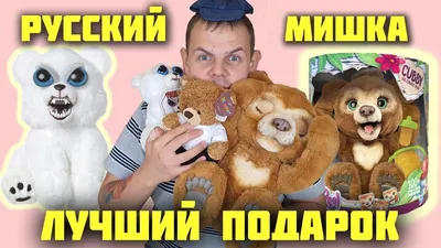 Русский мишка #65