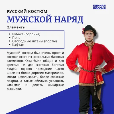 Русский народный костюм | Единая Россия | Татарстан | Дзен