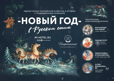 Композиция "Русский Новый год" для праздника в Москве. Цена 11500 ₽ |  GlorDecor✓