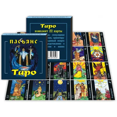 Пасьянс "Таро", 22 карты с инструкцией 667733, Пасьянс Русский | AliExpress