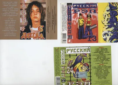 Купить музыку CD Русский Рэп /CD/ - выпуск 1 на CD диске по цене 309 руб.  заказать в интернет магазине  с доставкой
